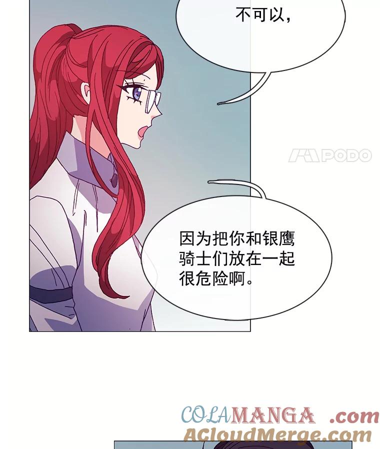 《图书馆需要魔女》37.打过仗的骑士 第64页
