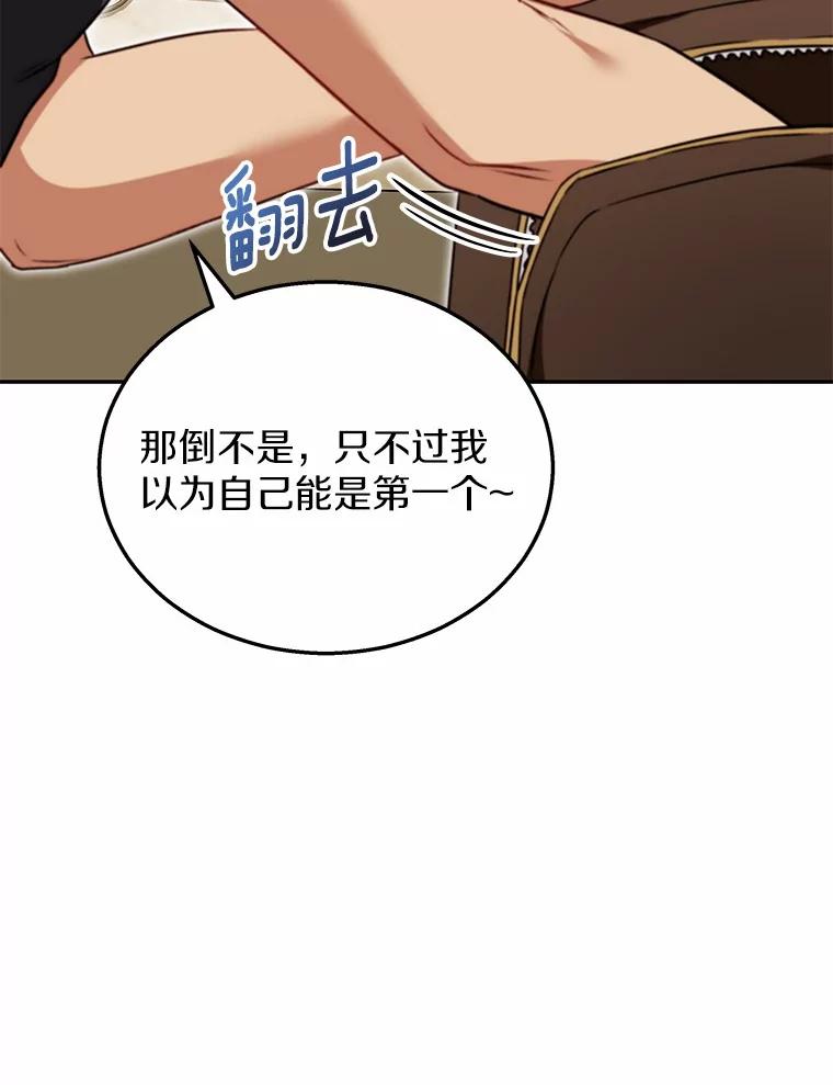 《你好？兽医先生！》36.一幅画 第70页