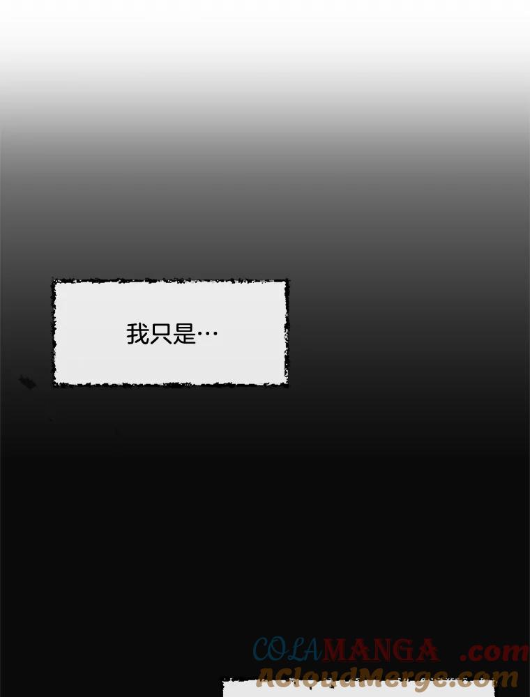 《触发嫉妒》36.不再是痛苦的记忆 第5页