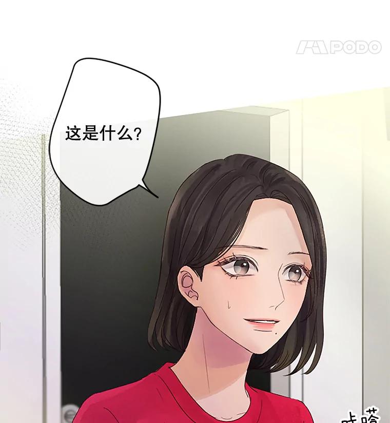 《触发嫉妒》36.不再是痛苦的记忆 第75页
