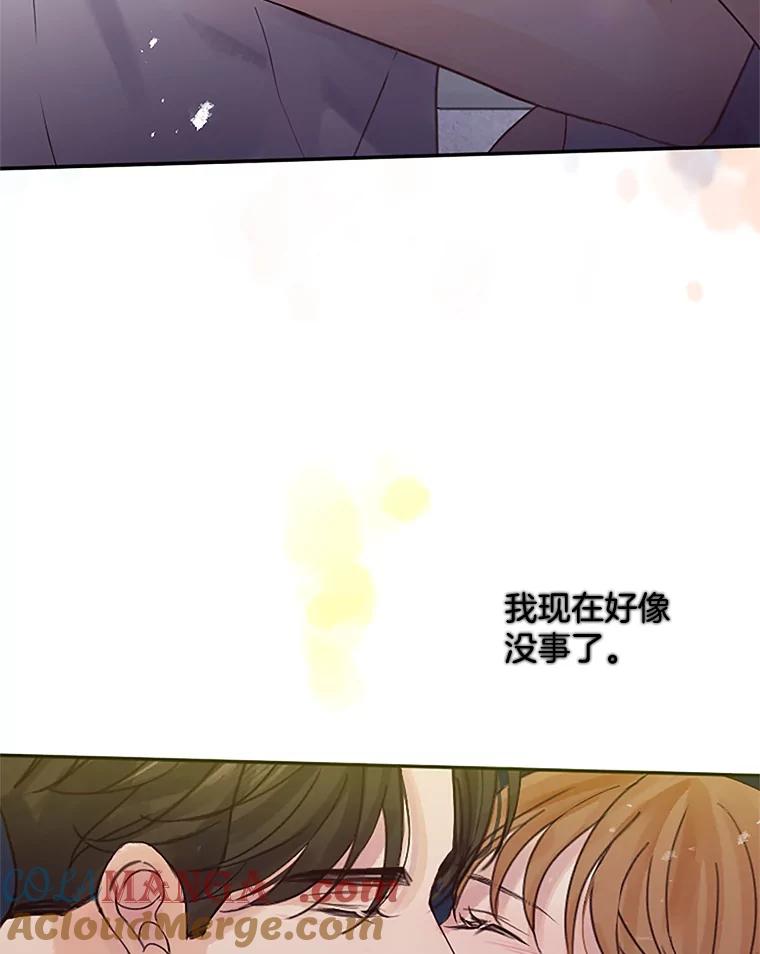 《触发嫉妒》36.不再是痛苦的记忆 第21页