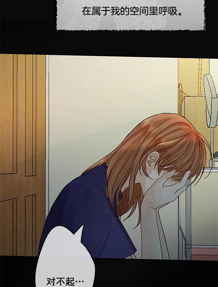 《触发嫉妒》36.不再是痛苦的记忆 第8页