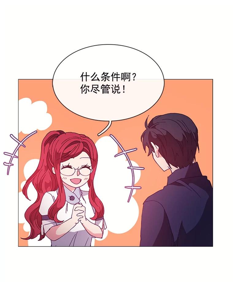 《图书馆需要魔女》37.打过仗的骑士 第69页