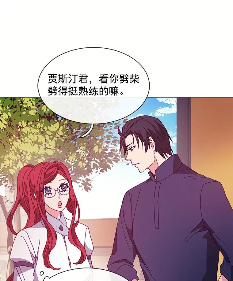 《图书馆需要魔女》37.打过仗的骑士 第51页