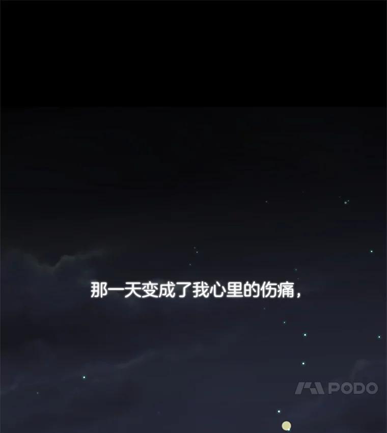 《触发嫉妒》36.不再是痛苦的记忆 第14页