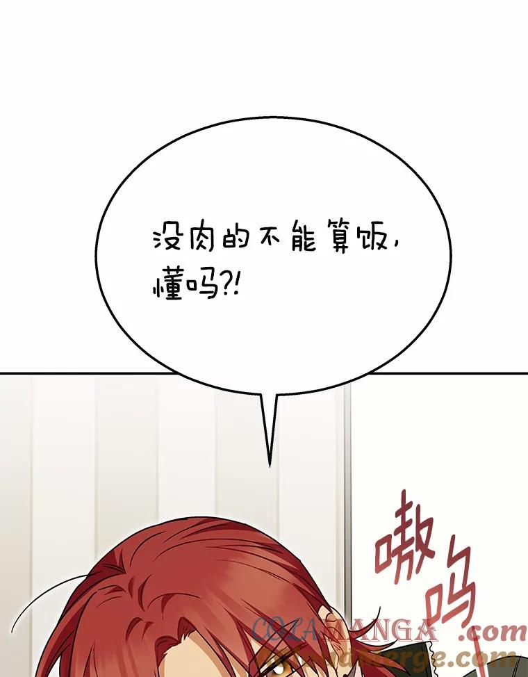 《你好？兽医先生！》36.一幅画 第21页