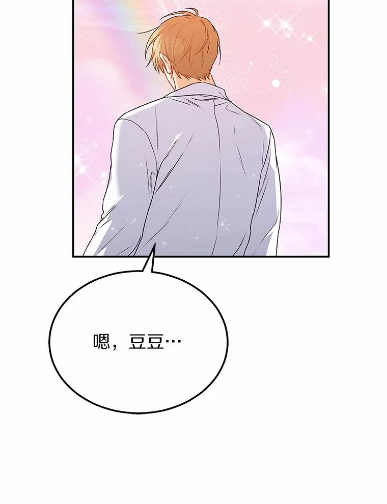 《你好？兽医先生！》36.一幅画 第15页