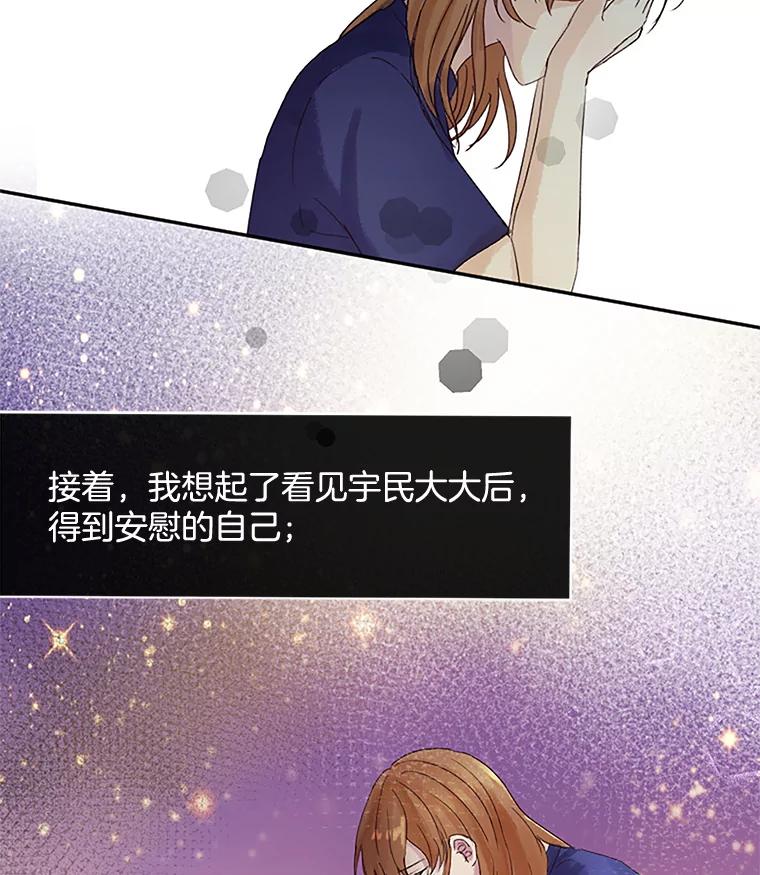 《触发嫉妒》36.不再是痛苦的记忆 第94页