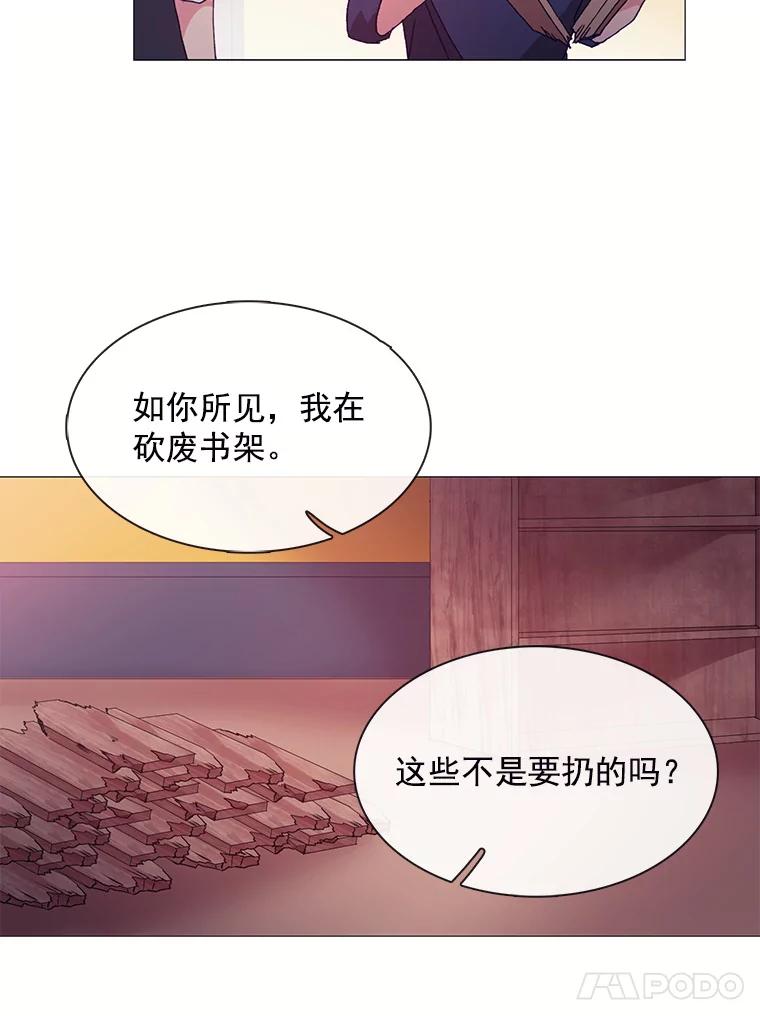 《图书馆需要魔女》37.打过仗的骑士 第47页
