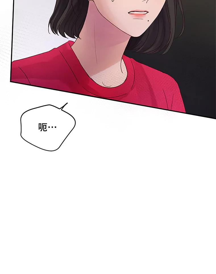 《触发嫉妒》36.不再是痛苦的记忆 第72页