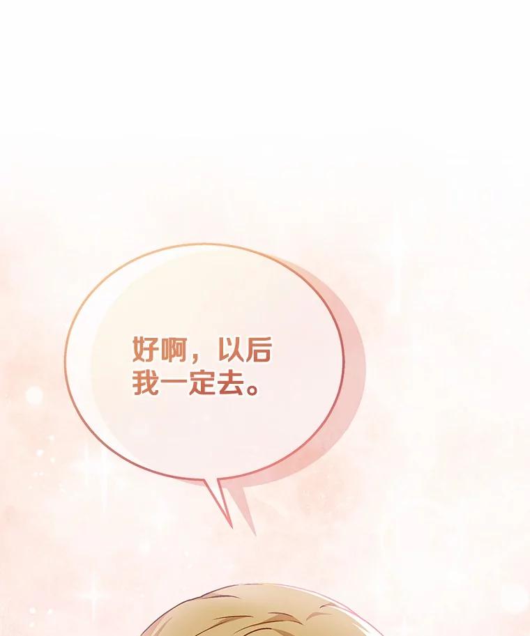 《你好？兽医先生！》36.一幅画 第94页