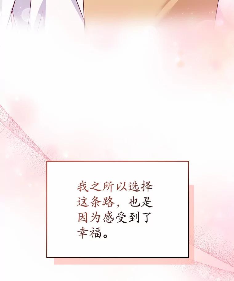 《你好？兽医先生！》36.一幅画 第96页