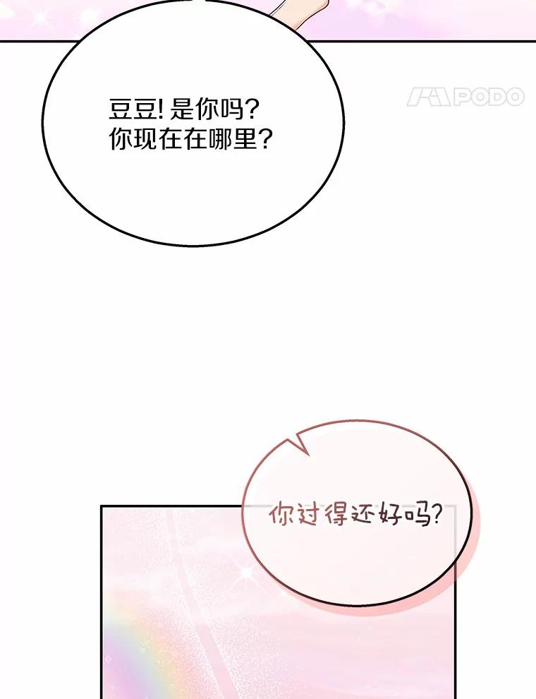 《你好？兽医先生！》36.一幅画 第14页