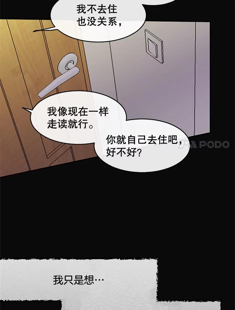 《触发嫉妒》36.不再是痛苦的记忆 第7页