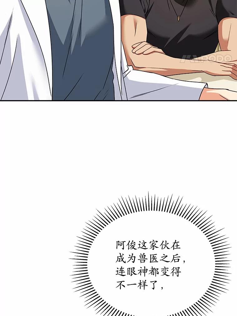 《你好？兽医先生！》36.一幅画 第62页