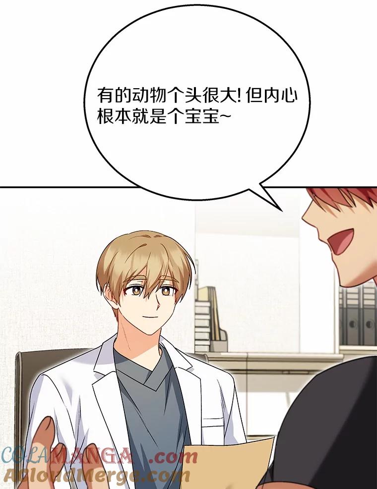 《你好？兽医先生！》36.一幅画 第89页