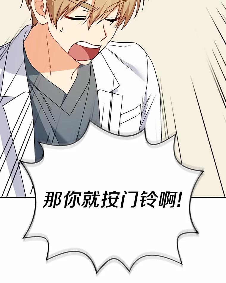 《你好？兽医先生！》36.一幅画 第46页
