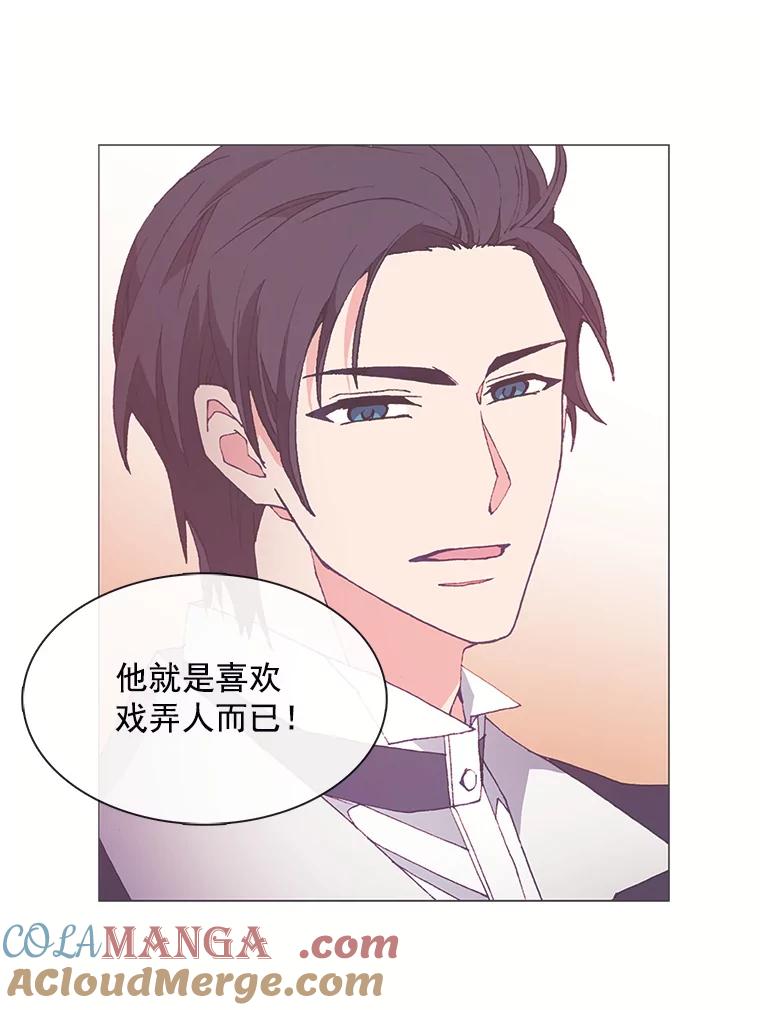 《图书馆需要魔女》37.打过仗的骑士 第10页