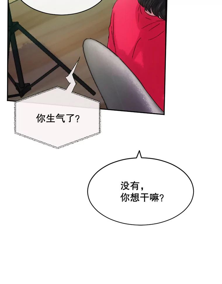 《触发嫉妒》36.不再是痛苦的记忆 第58页