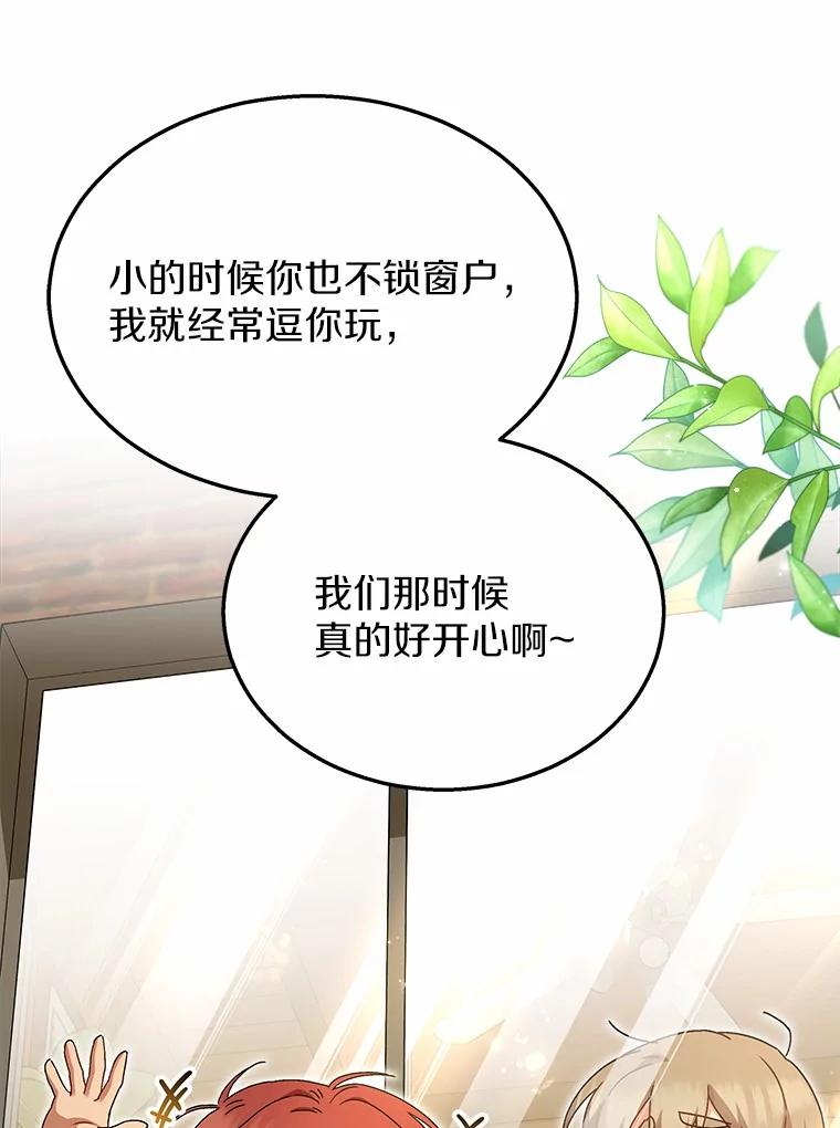 《你好？兽医先生！》36.一幅画 第35页