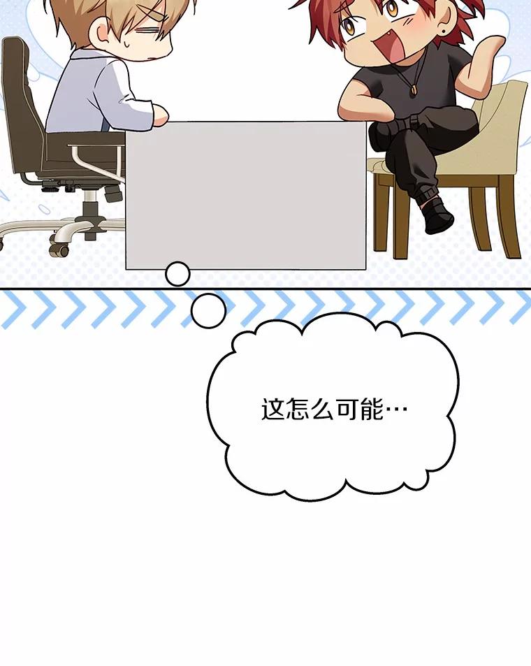 《你好？兽医先生！》36.一幅画 第48页