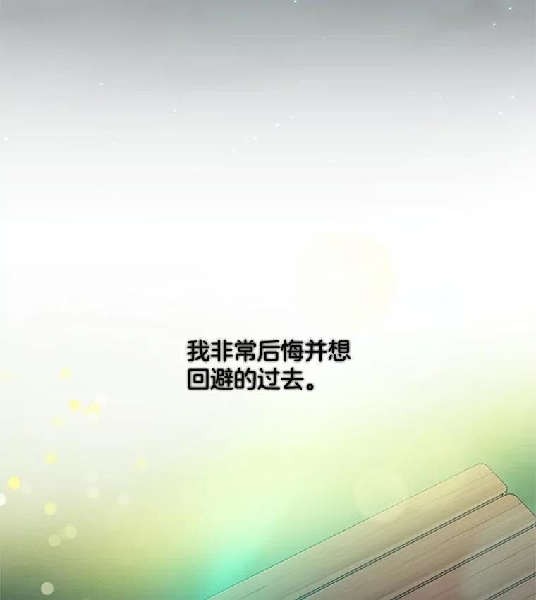 《触发嫉妒》36.不再是痛苦的记忆 第16页