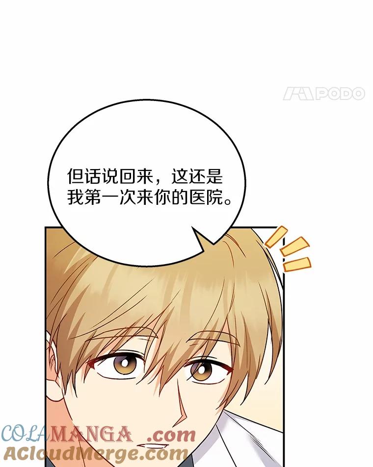 《你好？兽医先生！》36.一幅画 第49页