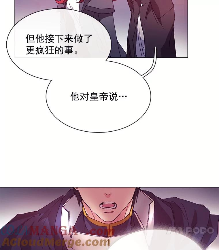 《图书馆需要魔女》37.打过仗的骑士 第22页