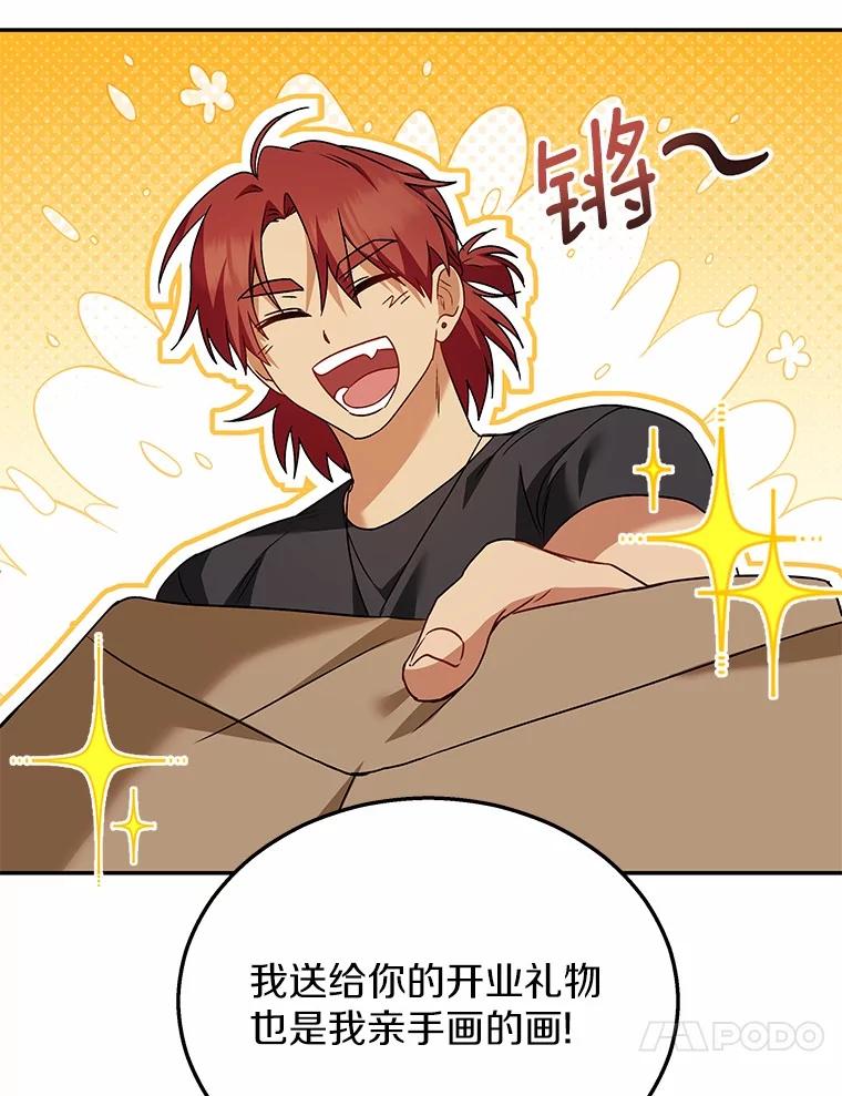 《你好？兽医先生！》36.一幅画 第71页