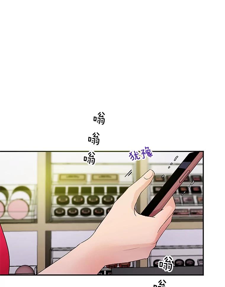 《触发嫉妒》36.不再是痛苦的记忆 第52页