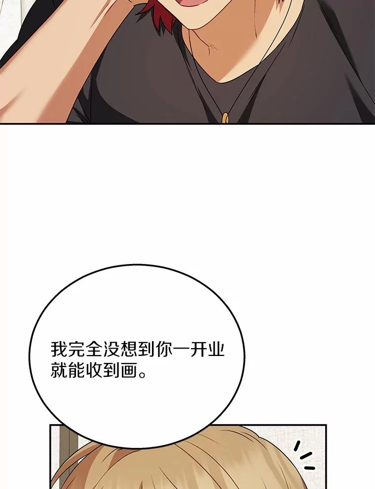 《你好？兽医先生！》36.一幅画 第67页