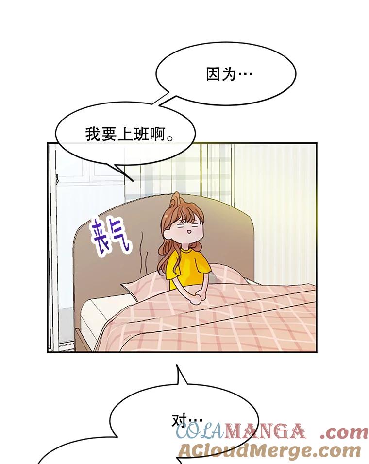 《触发嫉妒》36.不再是痛苦的记忆 第81页
