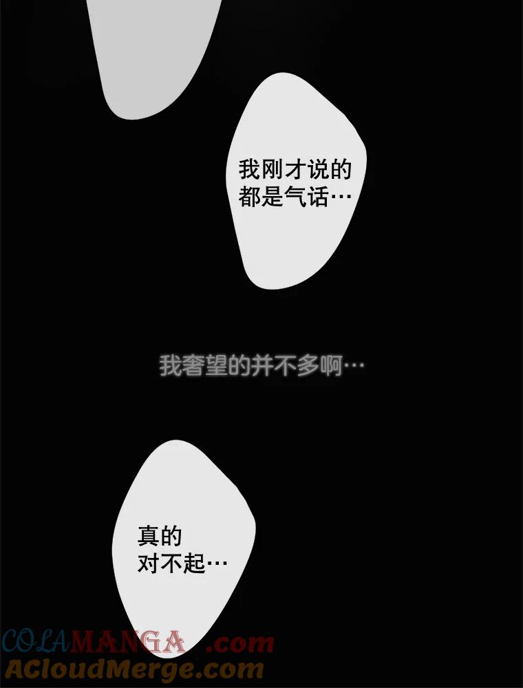 《触发嫉妒》36.不再是痛苦的记忆 第9页