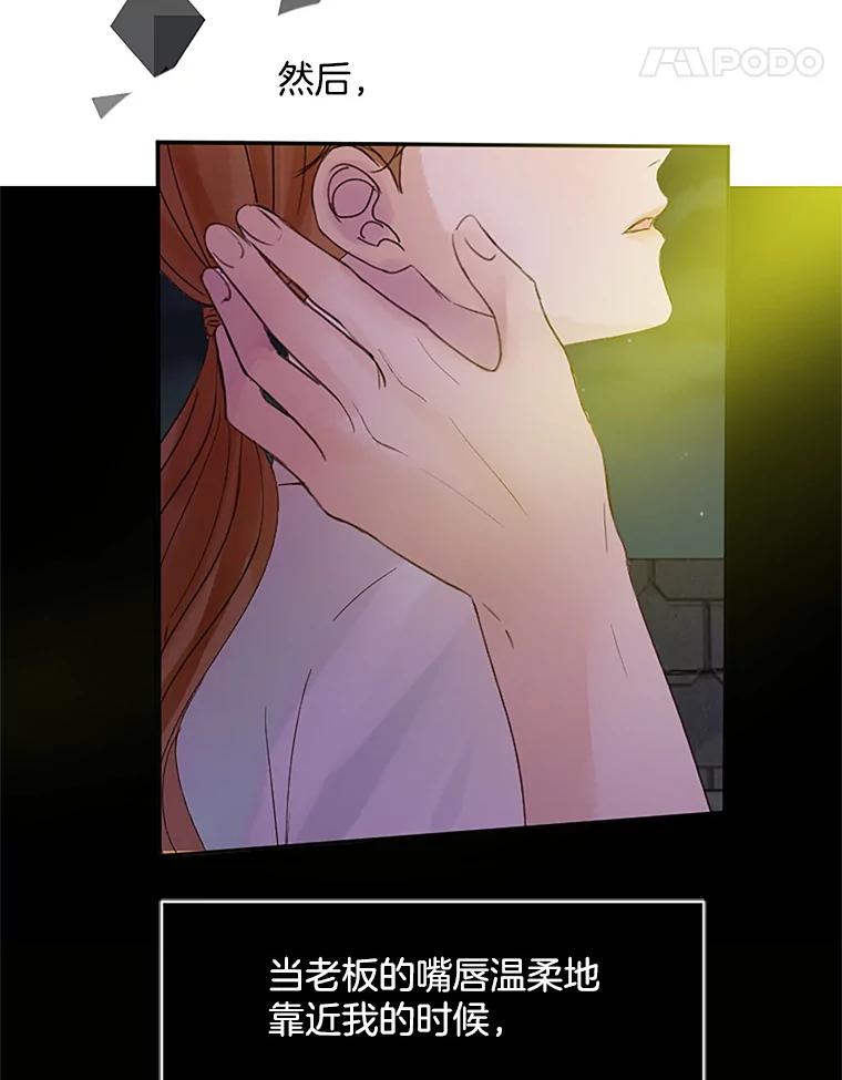 《触发嫉妒》36.不再是痛苦的记忆 第100页