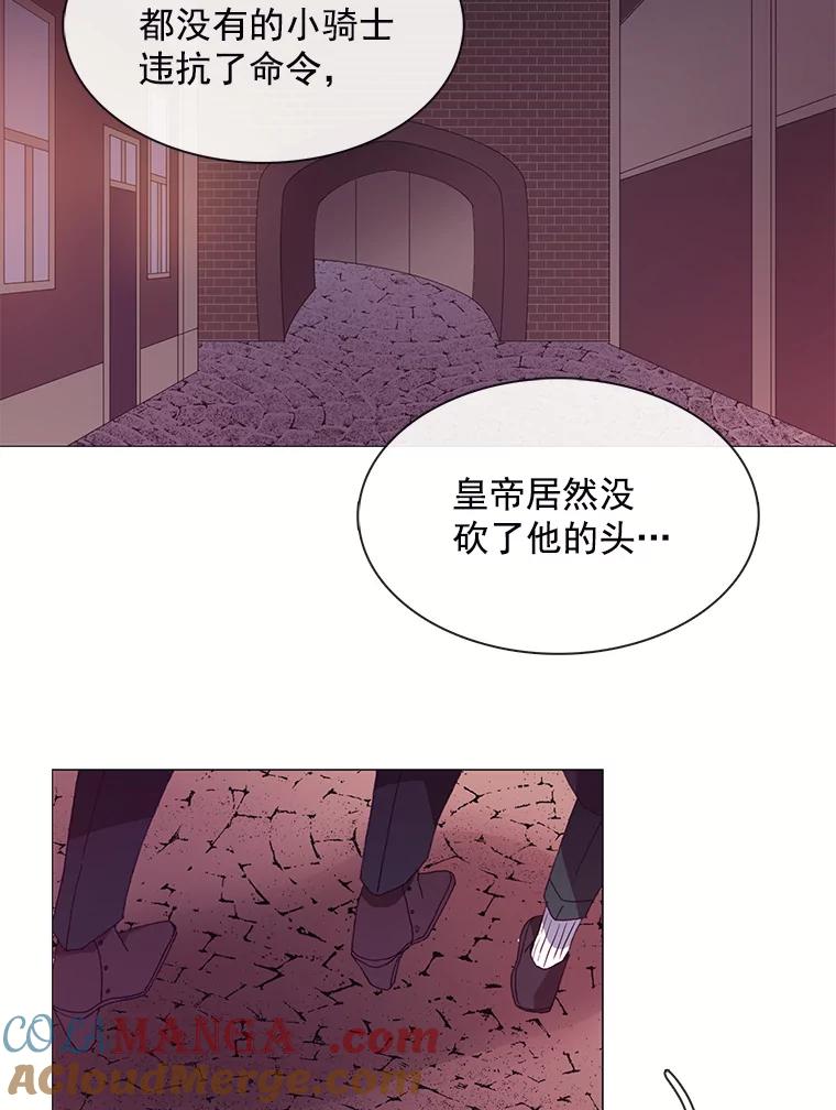《图书馆需要魔女》37.打过仗的骑士 第28页