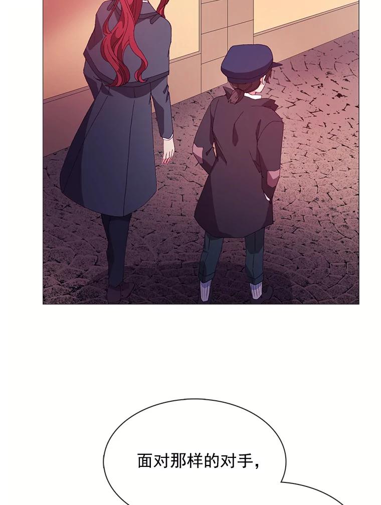 《图书馆需要魔女》37.打过仗的骑士 第30页
