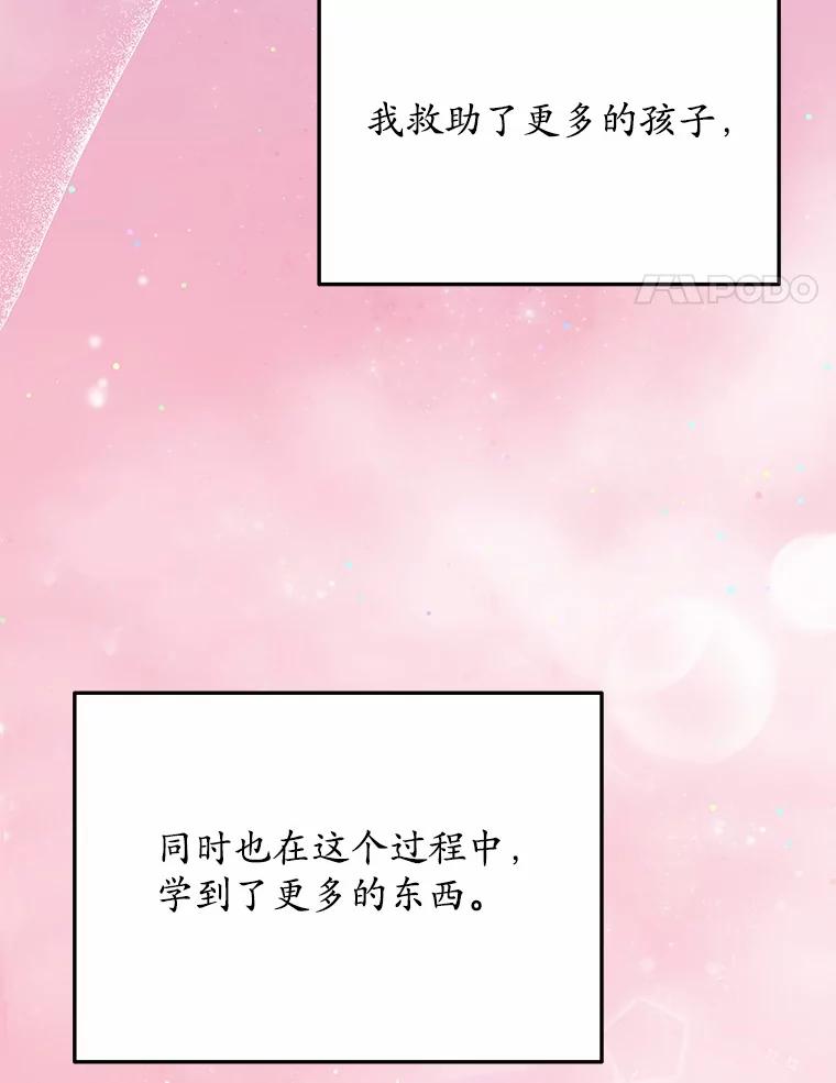 《你好？兽医先生！》36.一幅画 第4页