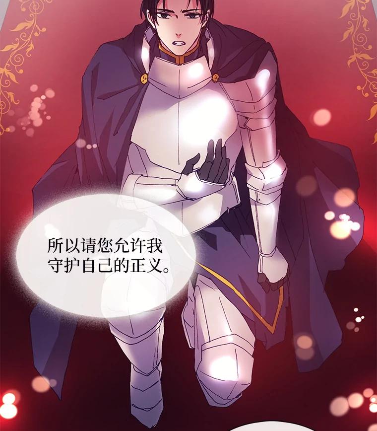 《图书馆需要魔女》37.打过仗的骑士 第24页