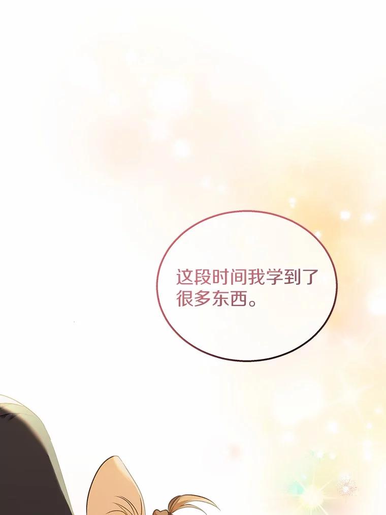 《你好？兽医先生！》36.一幅画 第58页