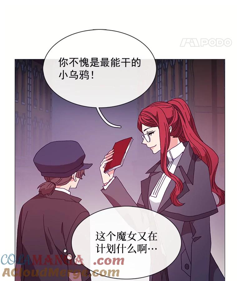 《图书馆需要魔女》37.打过仗的骑士 第40页