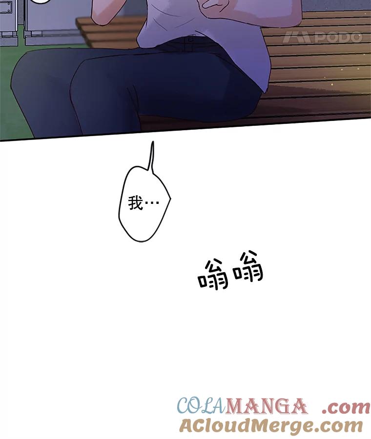 《触发嫉妒》36.不再是痛苦的记忆 第37页