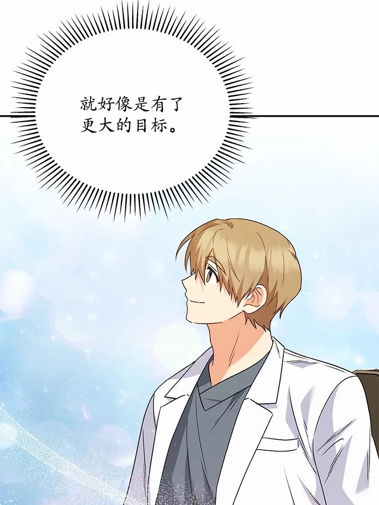 《你好？兽医先生！》36.一幅画 第64页