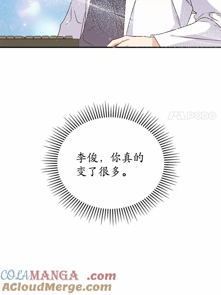 《你好？兽医先生！》36.一幅画 第65页