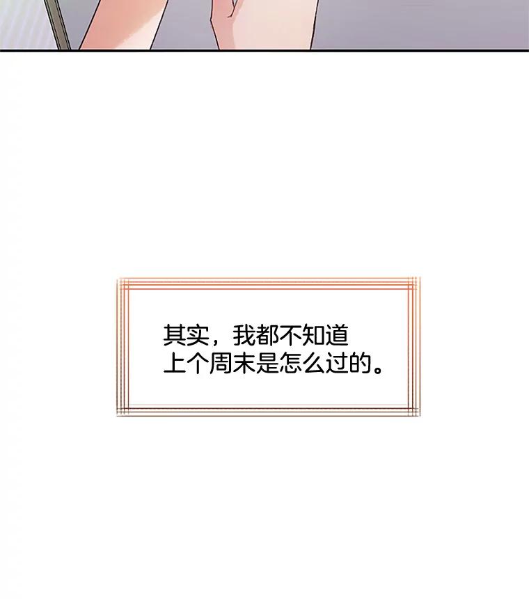 《触发嫉妒》36.不再是痛苦的记忆 第88页