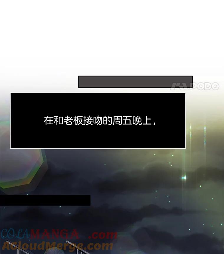 《触发嫉妒》36.不再是痛苦的记忆 第89页