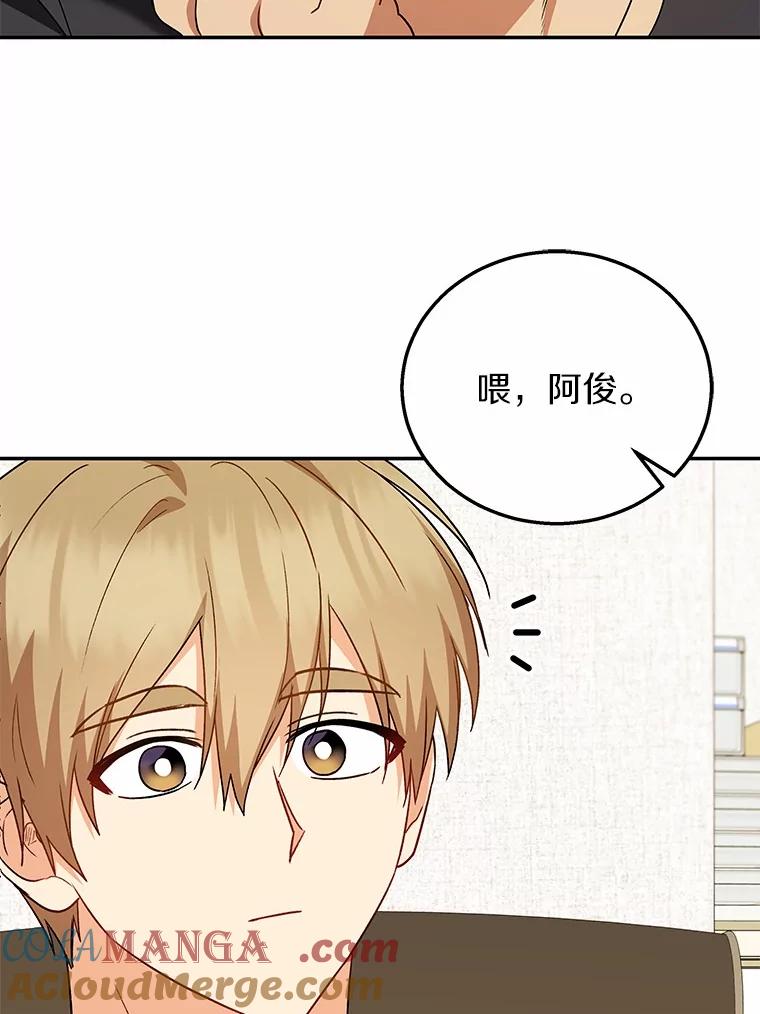《你好？兽医先生！》36.一幅画 第53页