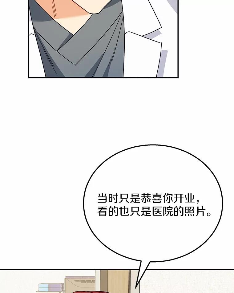 《你好？兽医先生！》36.一幅画 第50页