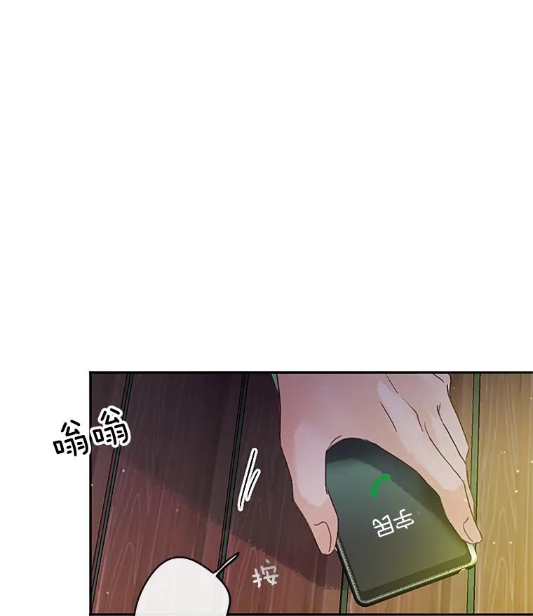 《触发嫉妒》36.不再是痛苦的记忆 第38页