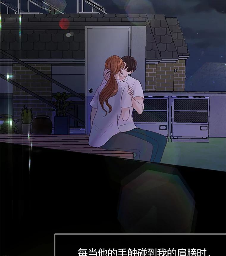 《触发嫉妒》36.不再是痛苦的记忆 第90页
