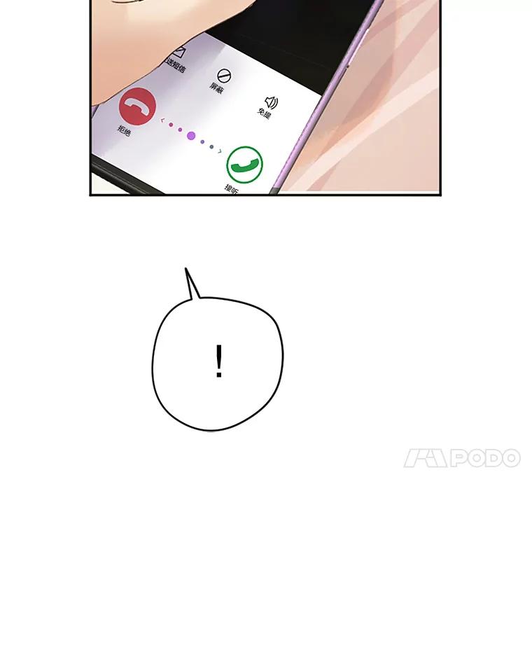 《触发嫉妒》36.不再是痛苦的记忆 第116页